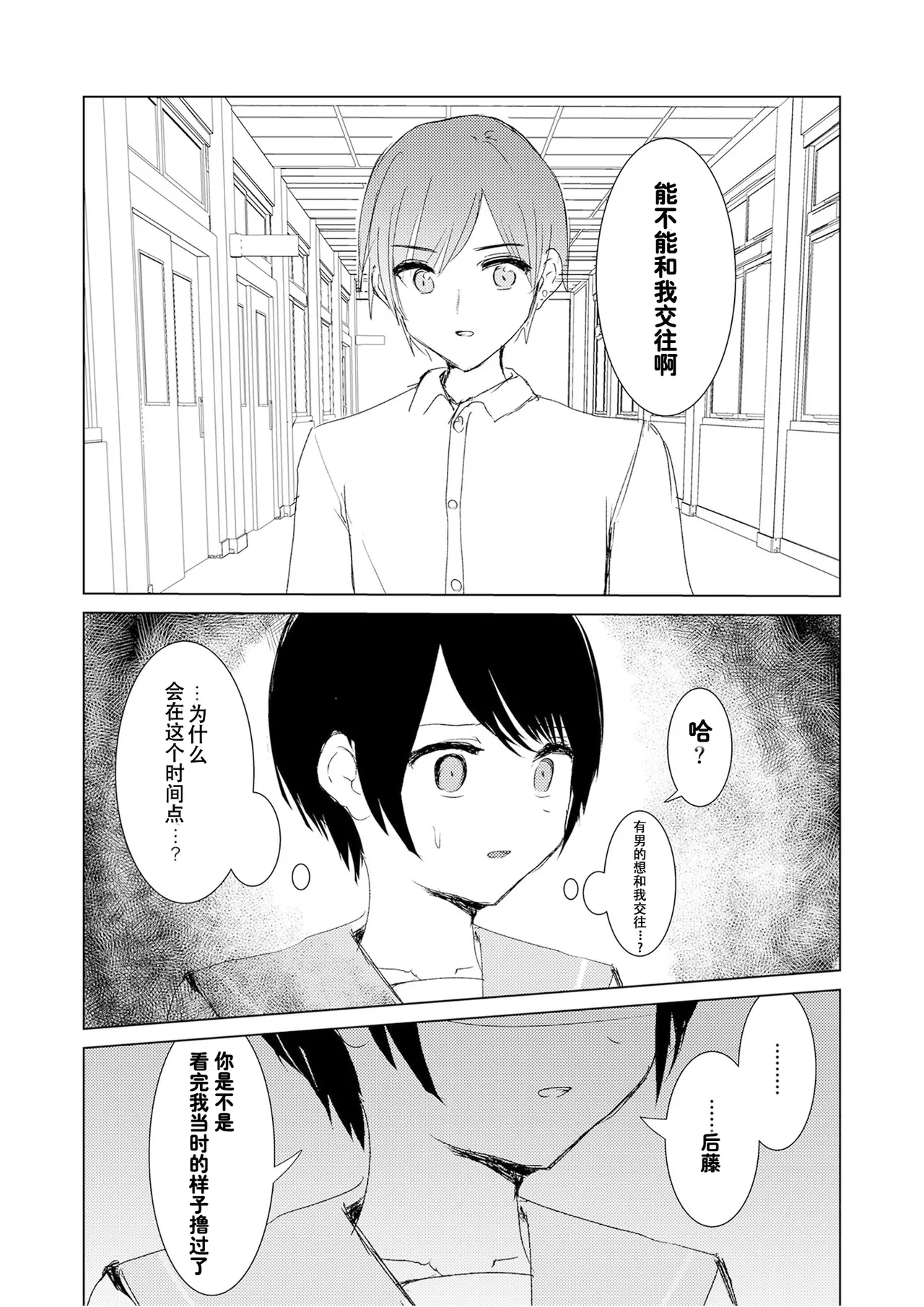 [Happiness (Isoi)] Kendo Shoujo no Complex2 [Chinese] [柠檬茶汉化组] numero di immagine  56