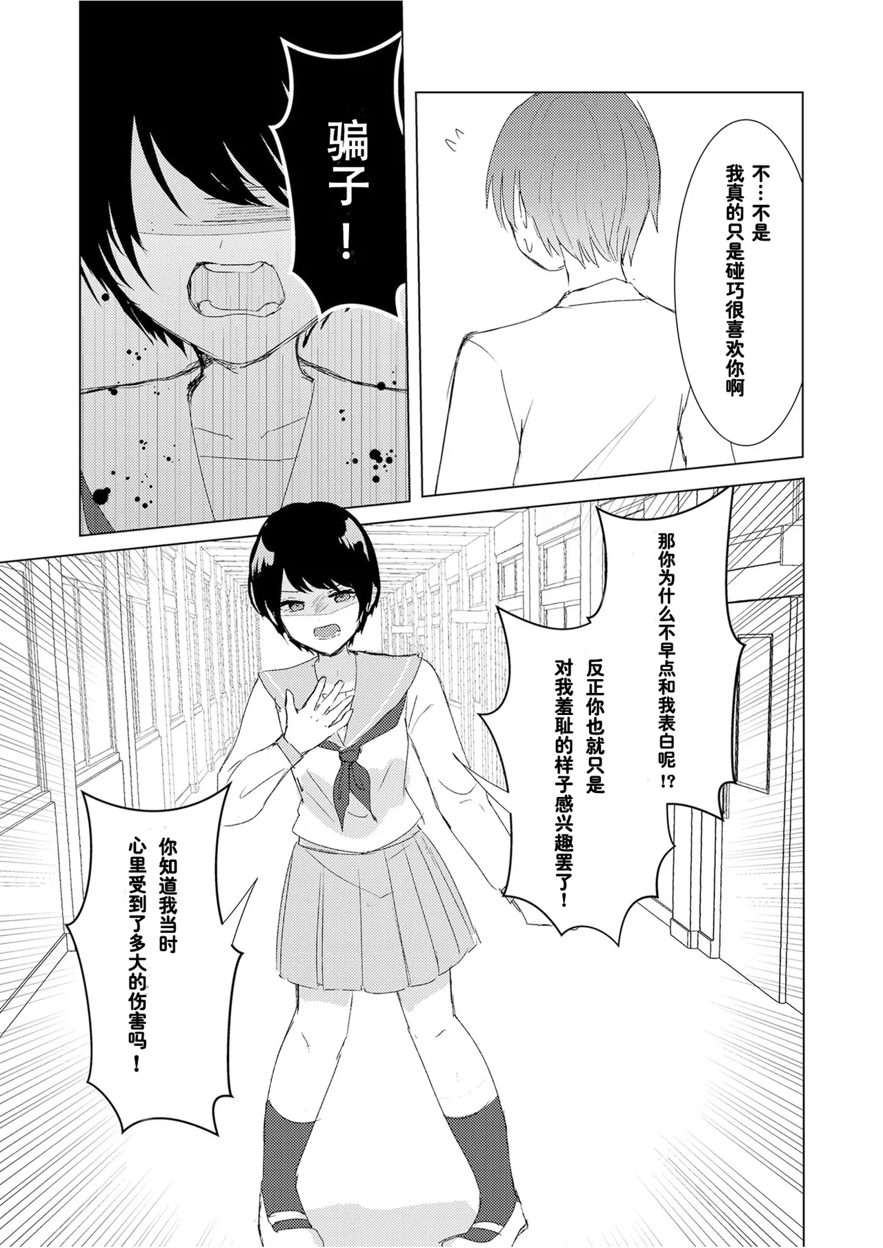 [Happiness (Isoi)] Kendo Shoujo no Complex2 [Chinese] [柠檬茶汉化组] numero di immagine  58