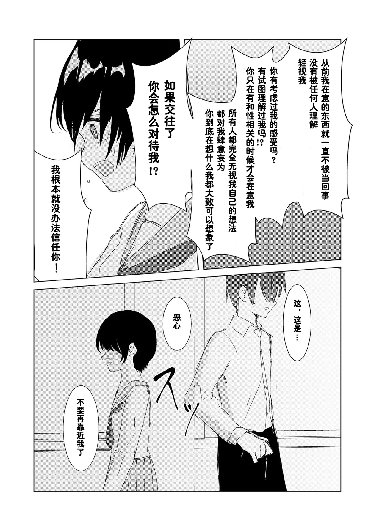 [Happiness (Isoi)] Kendo Shoujo no Complex2 [Chinese] [柠檬茶汉化组] numero di immagine  59