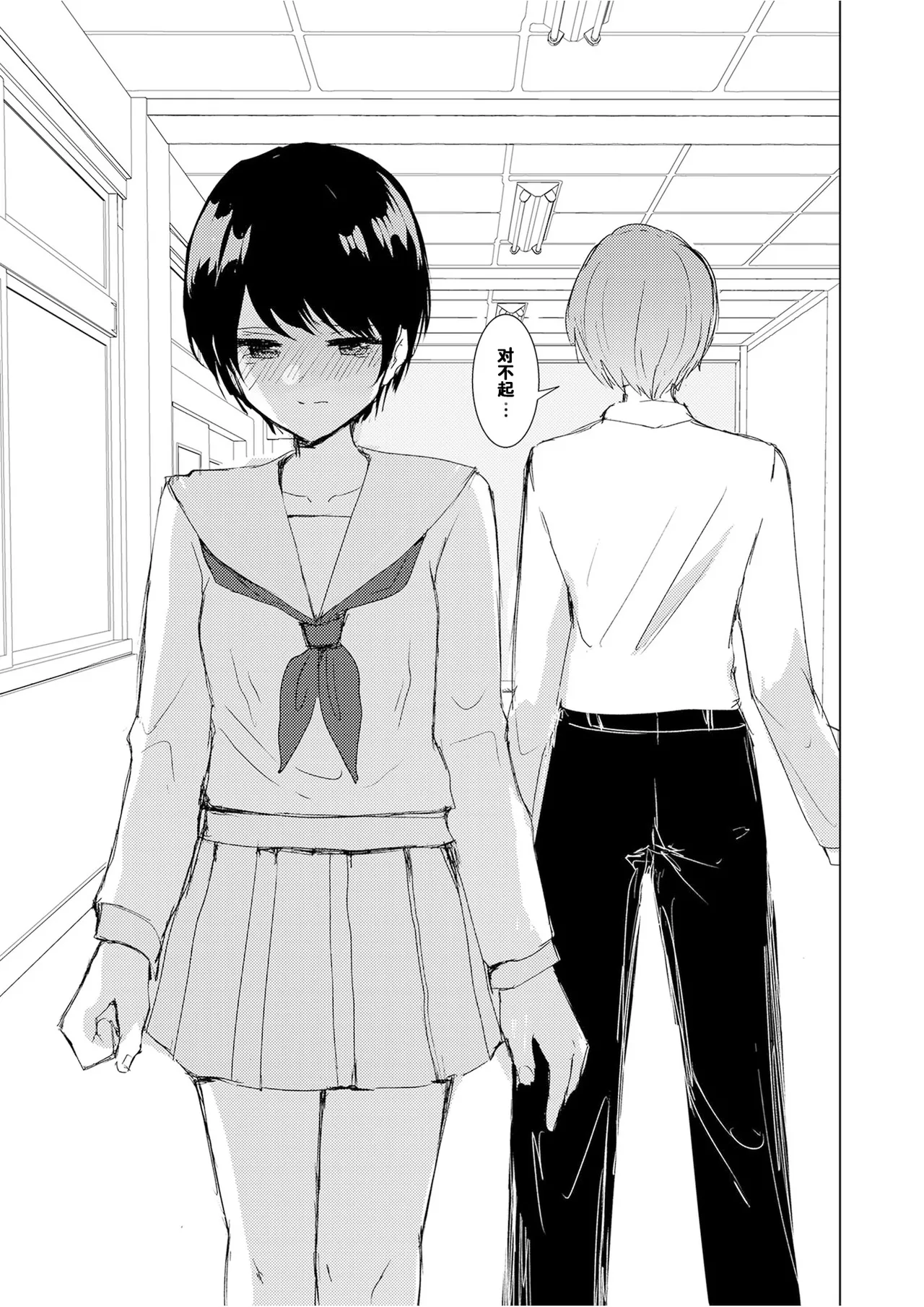 [Happiness (Isoi)] Kendo Shoujo no Complex2 [Chinese] [柠檬茶汉化组] numero di immagine  60