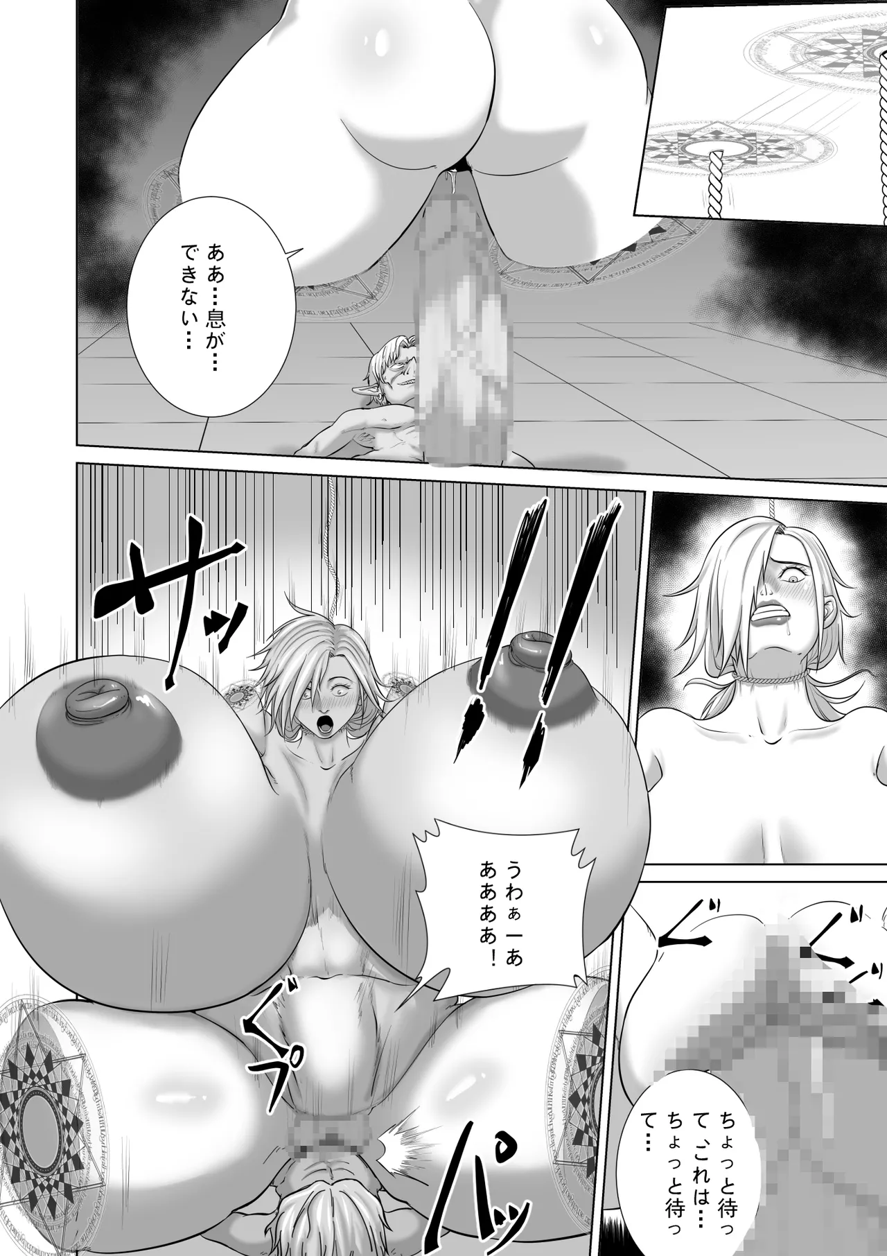 [Goblin no Haji] Haisenkoku no Akuda Mesubuta Oujo imagen número 12