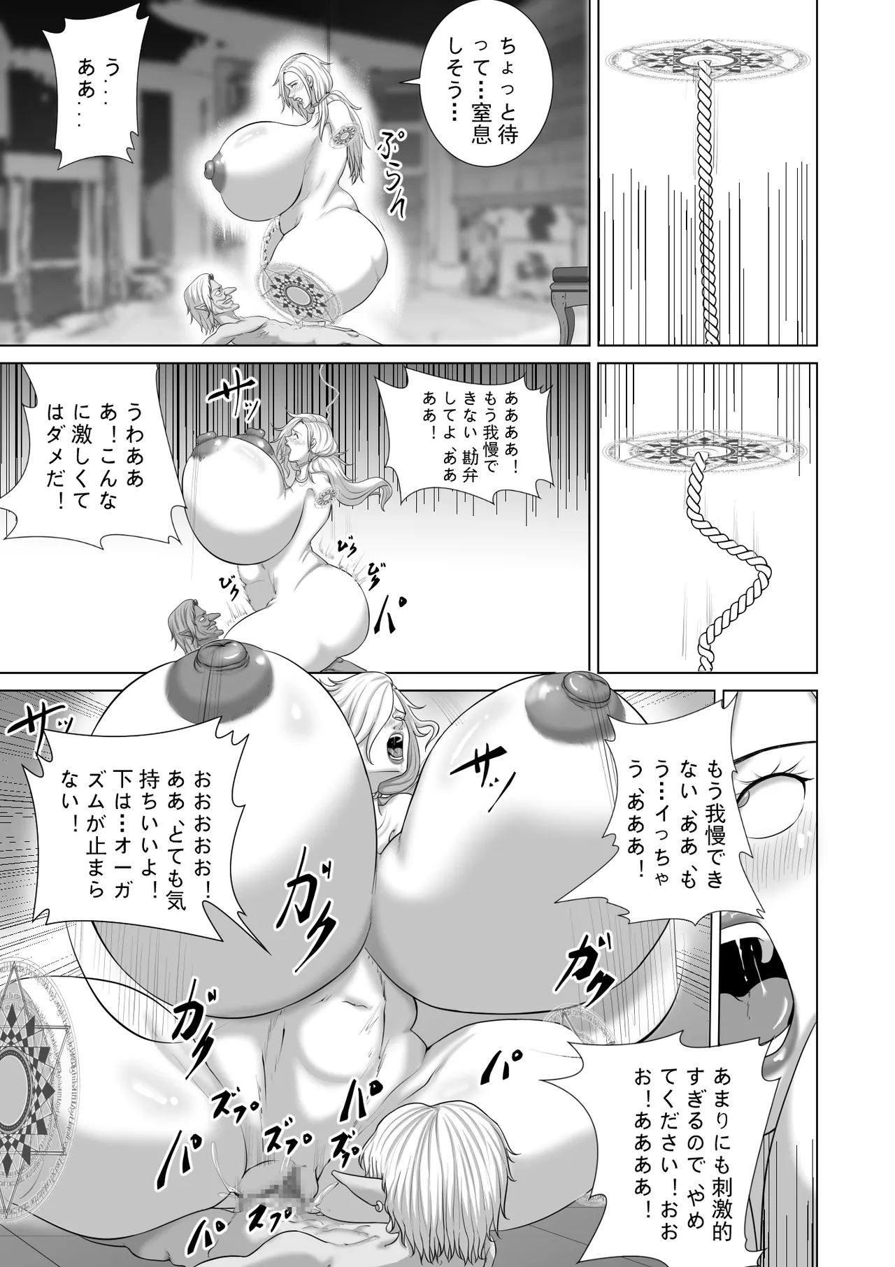 [Goblin no Haji] Haisenkoku no Akuda Mesubuta Oujo imagen número 13