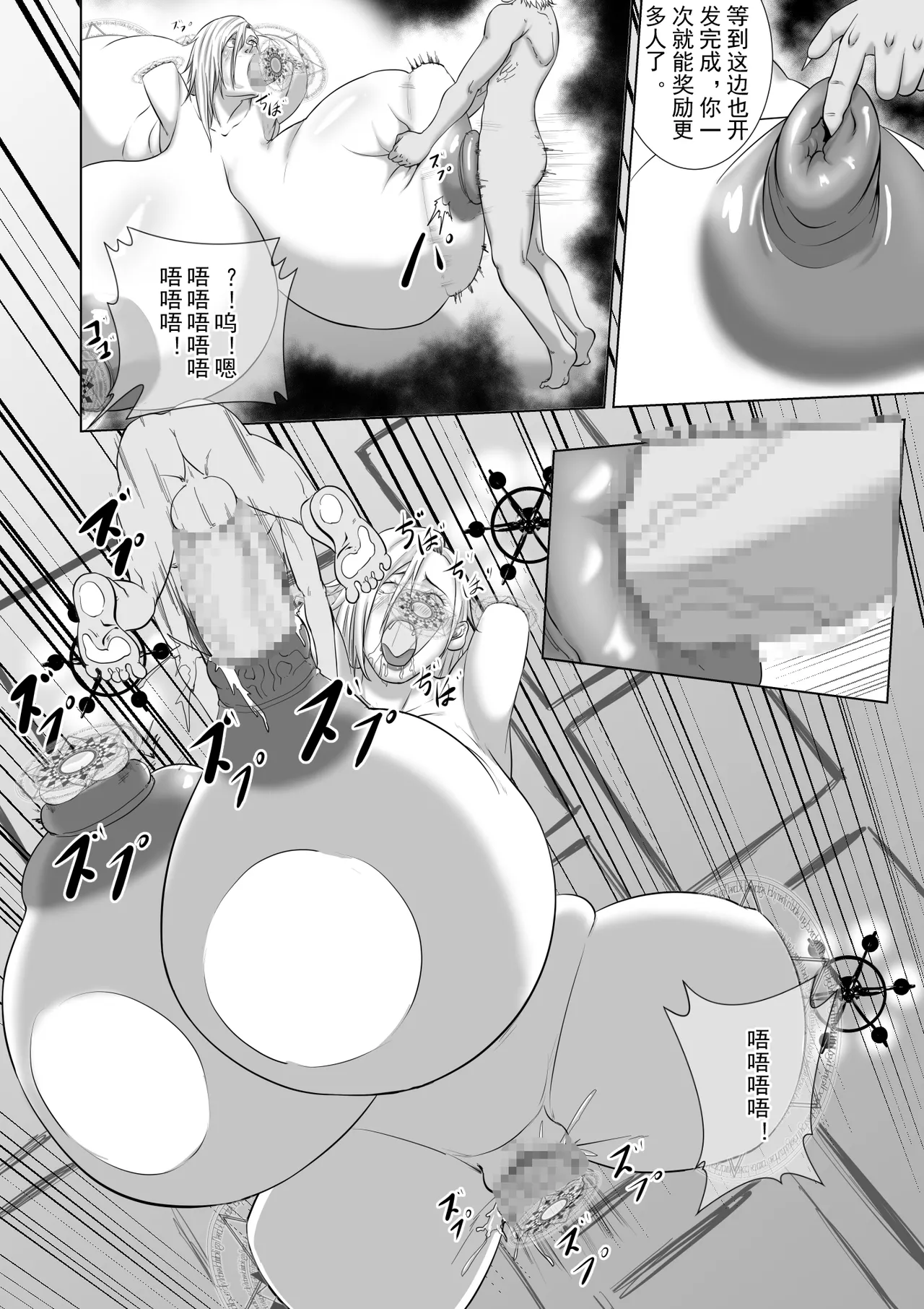 [Goblin no Haji] Haisenkoku no Akuda Mesubuta Oujo imagen número 56