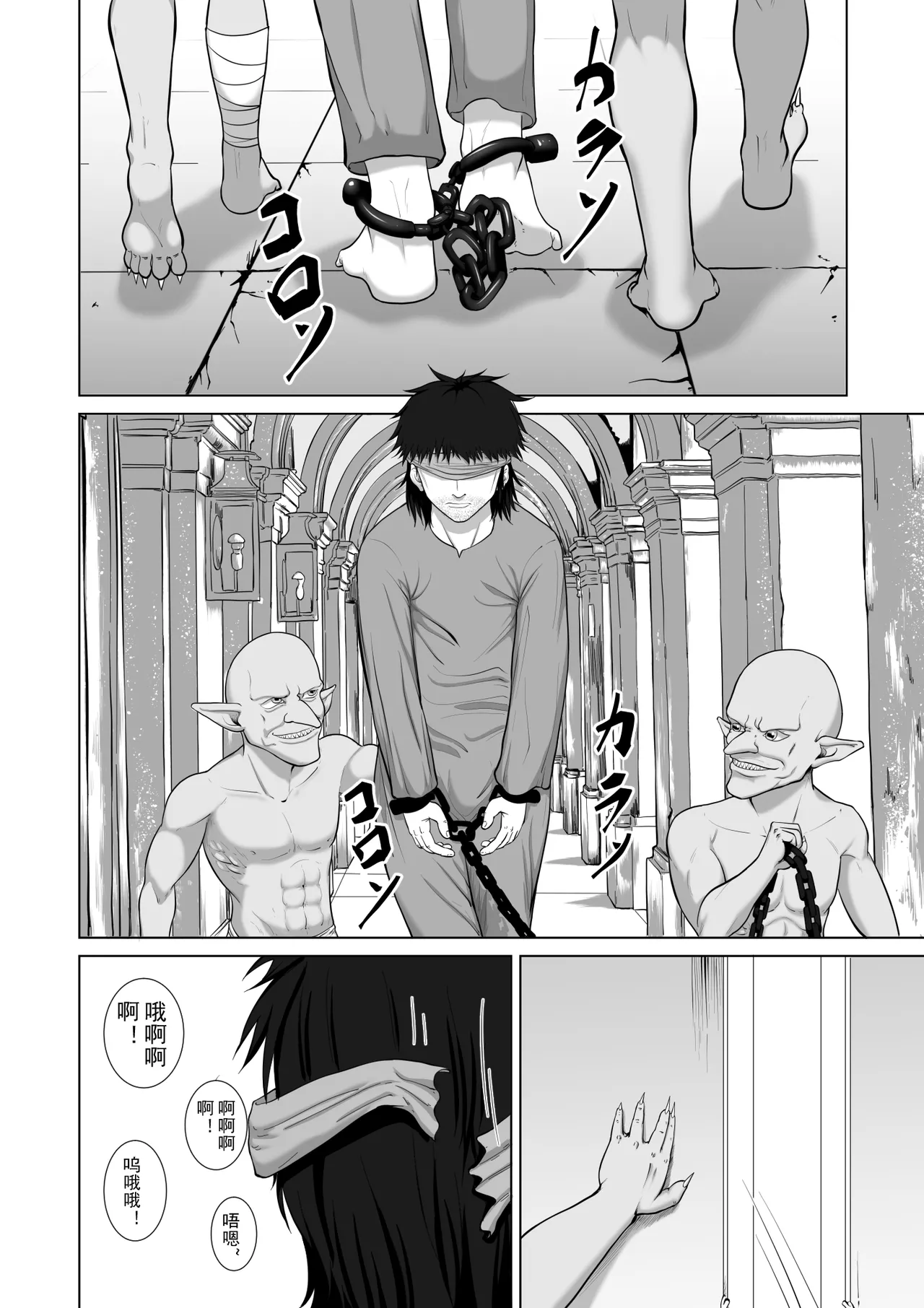 [Goblin no Haji] Haisenkoku no Akuda Mesubuta Oujo imagen número 60