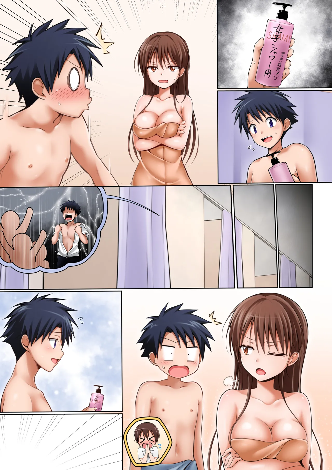 [Tina] オリキャラ 果歩 シャワー室ハプニング漫画 imagen número 6