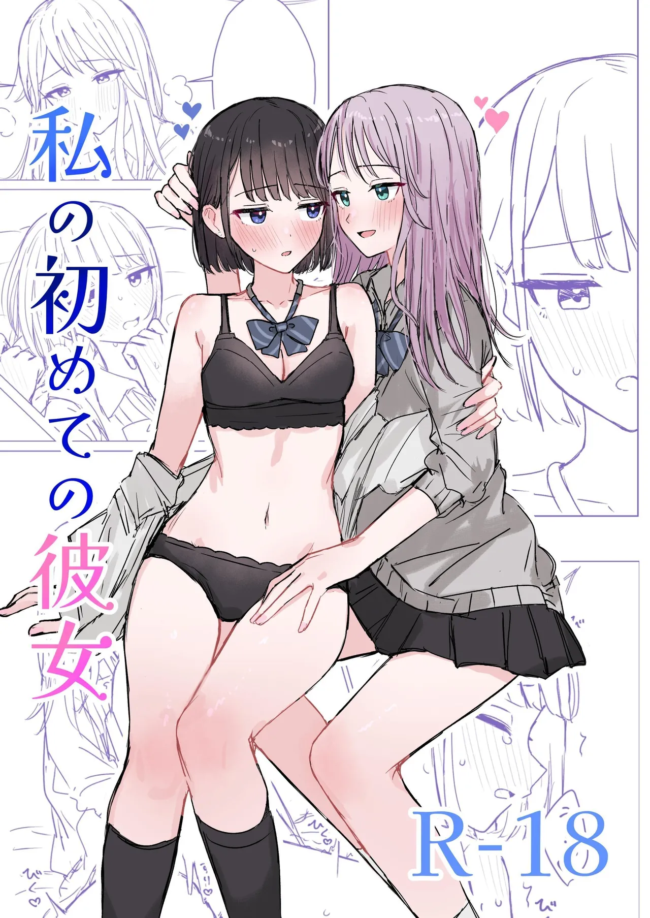 [Bonnou Sousaku (Bon)] Watashi no Hajimete no Kanojo［Chinese］ imagen número 1