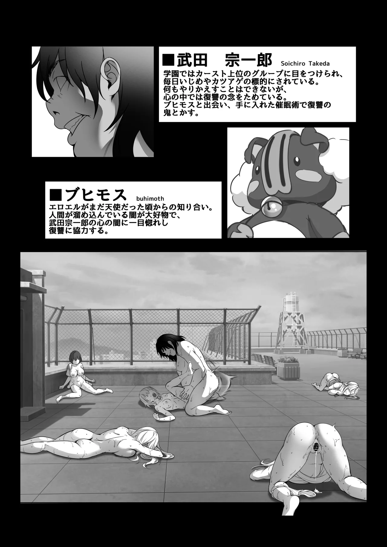 [Milk Melon] Toumei Ningen ni Natta Ore 4 Saimin Master Arawaru!? 图片编号 4