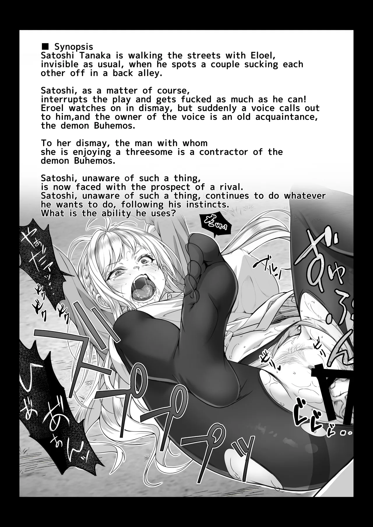 [Milk Melon] Toumei Ningen ni Natta Ore 4 Saimin Master Arawaru!? 图片编号 53