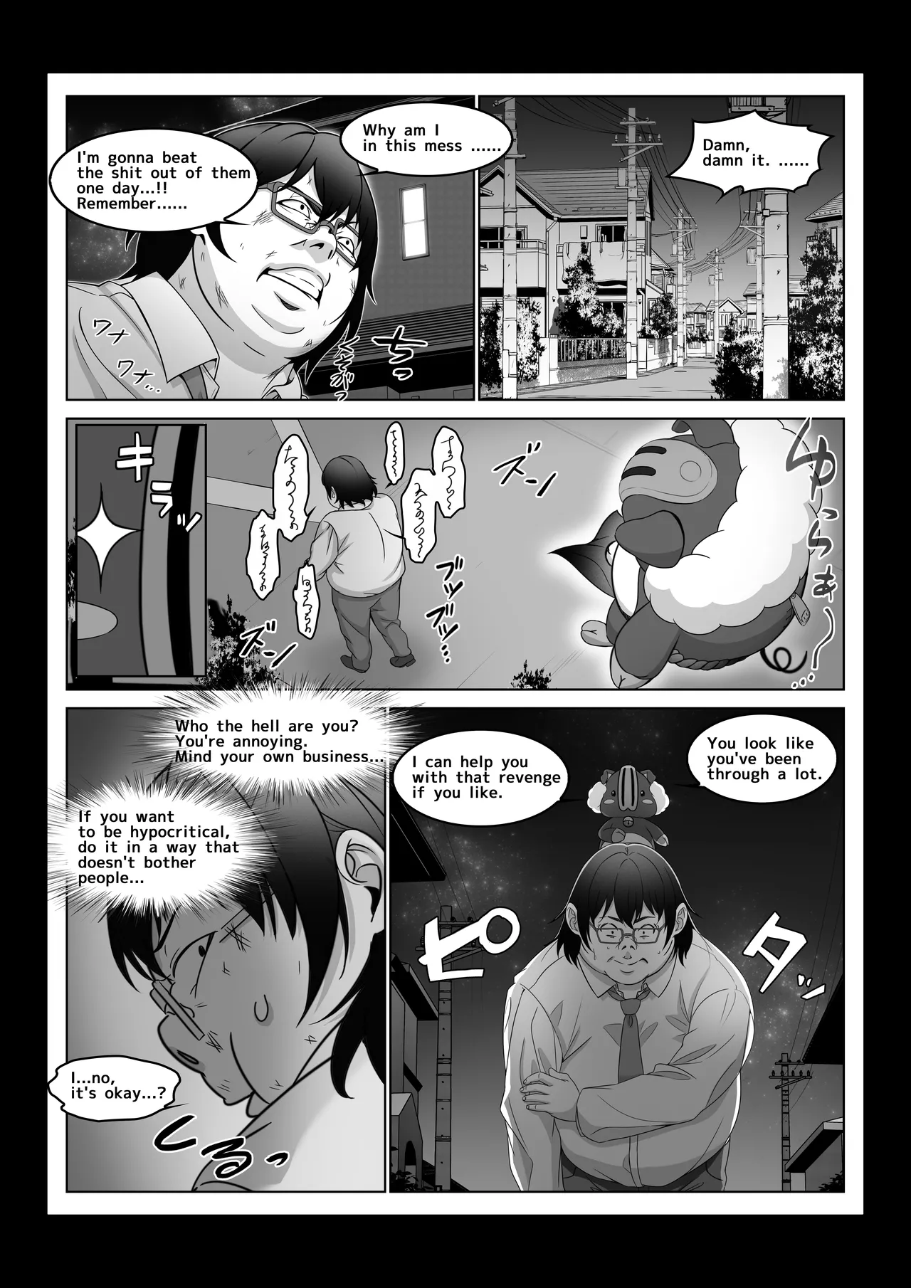 [Milk Melon] Toumei Ningen ni Natta Ore 4 Saimin Master Arawaru!? 图片编号 67