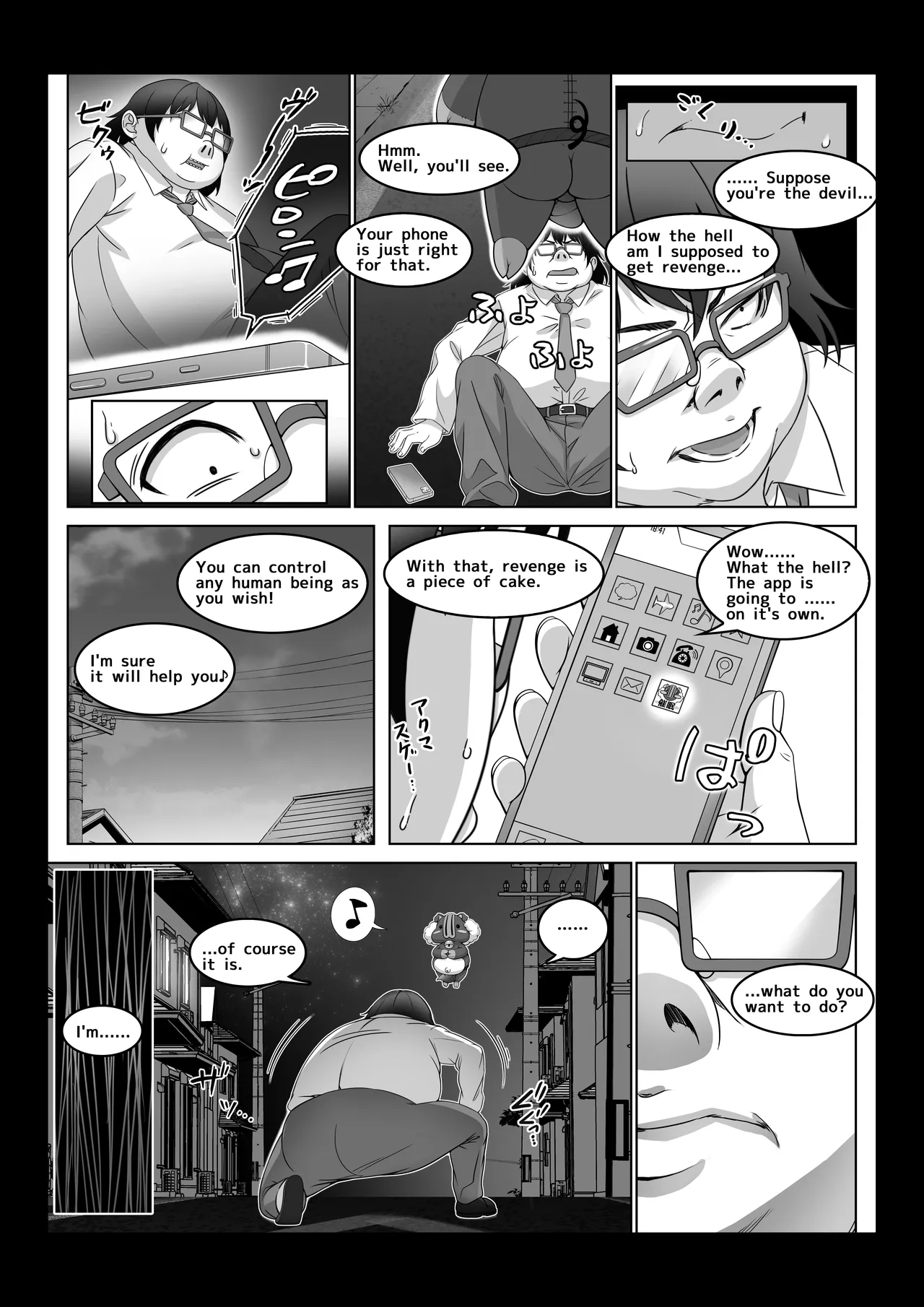 [Milk Melon] Toumei Ningen ni Natta Ore 4 Saimin Master Arawaru!? 图片编号 69