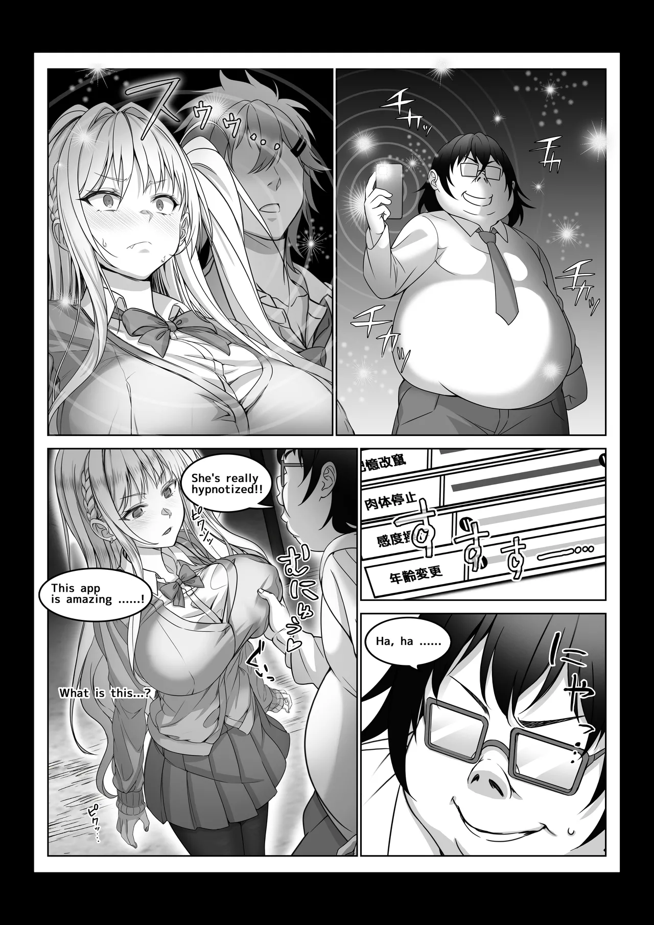 [Milk Melon] Toumei Ningen ni Natta Ore 4 Saimin Master Arawaru!? 图片编号 71