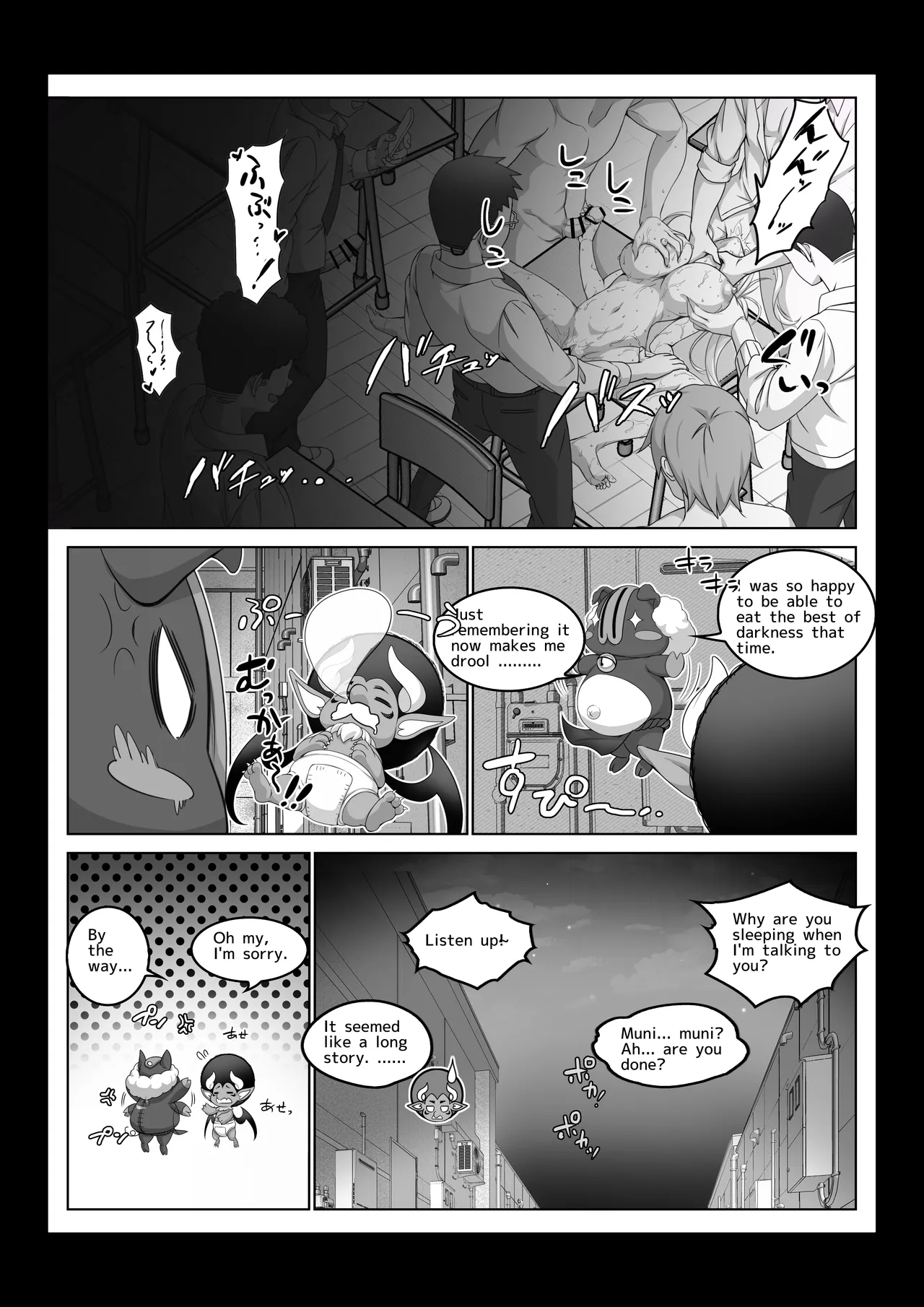 [Milk Melon] Toumei Ningen ni Natta Ore 4 Saimin Master Arawaru!? 图片编号 100