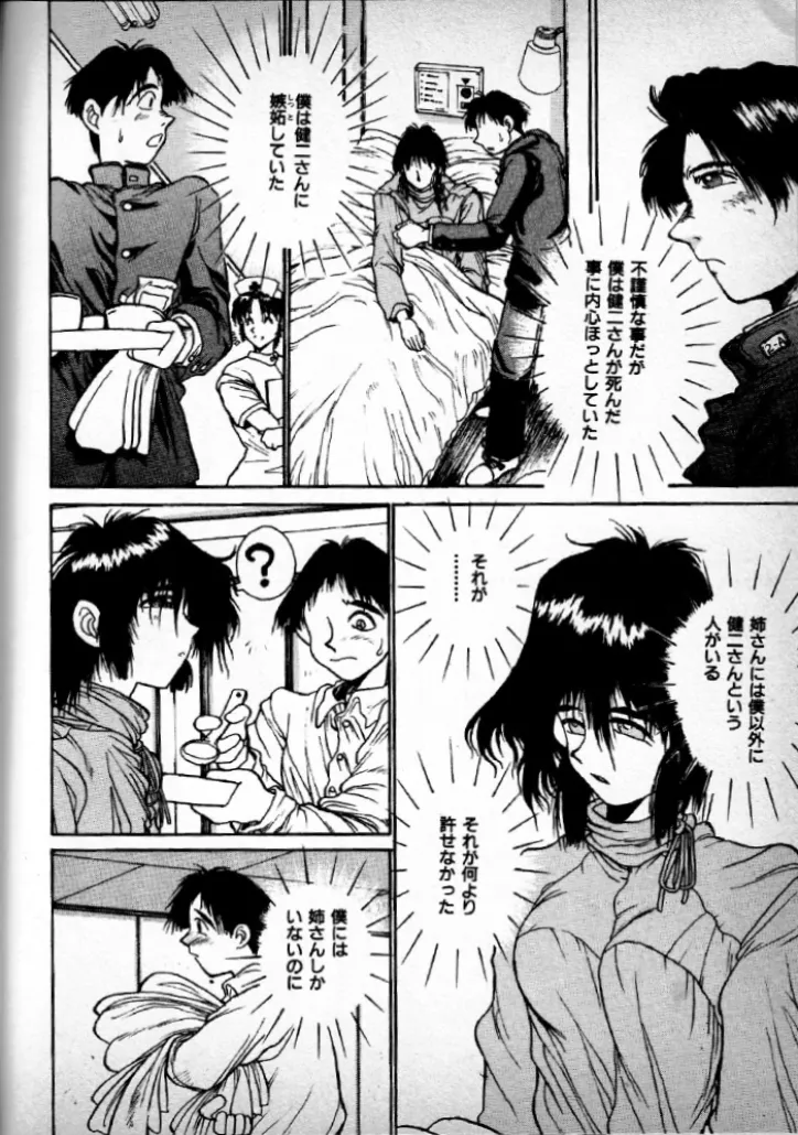 [Kouta Hirano] DEEP imagen número 4