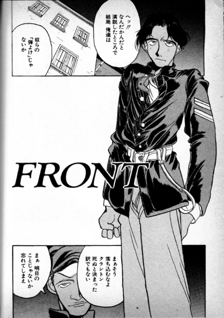 [Kouta Hirano] FRONT numero di immagine  2
