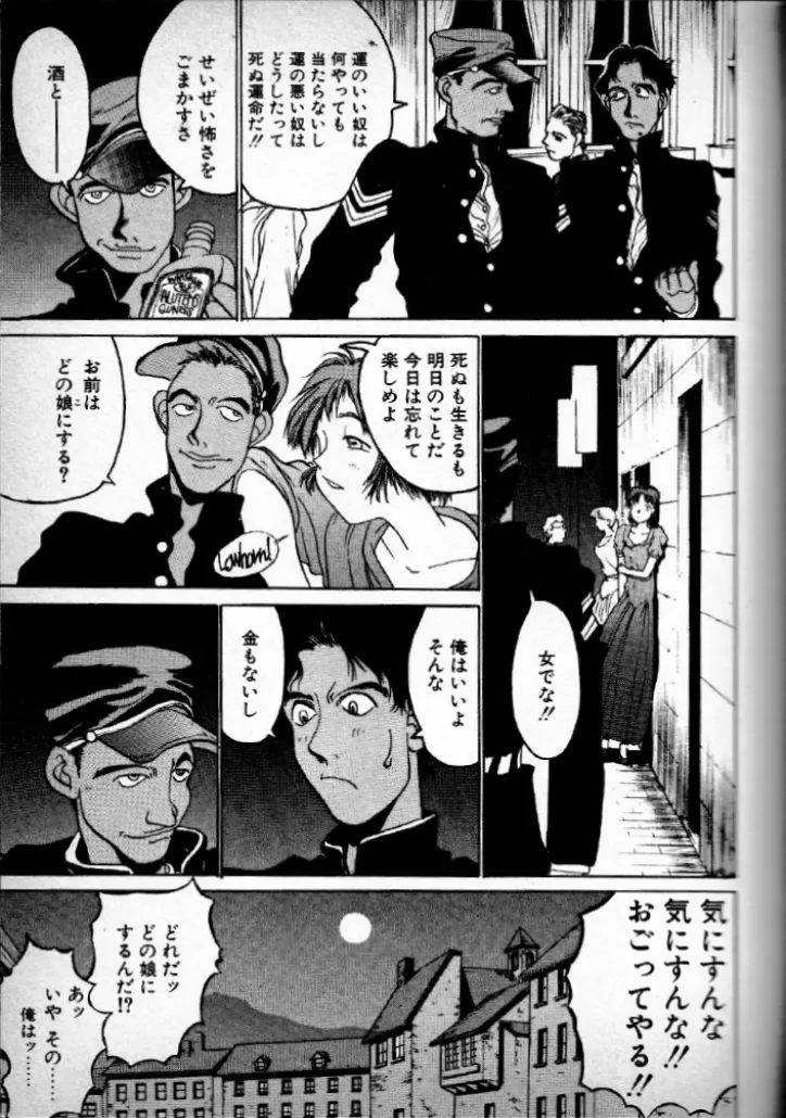 [Kouta Hirano] FRONT numero di immagine  3