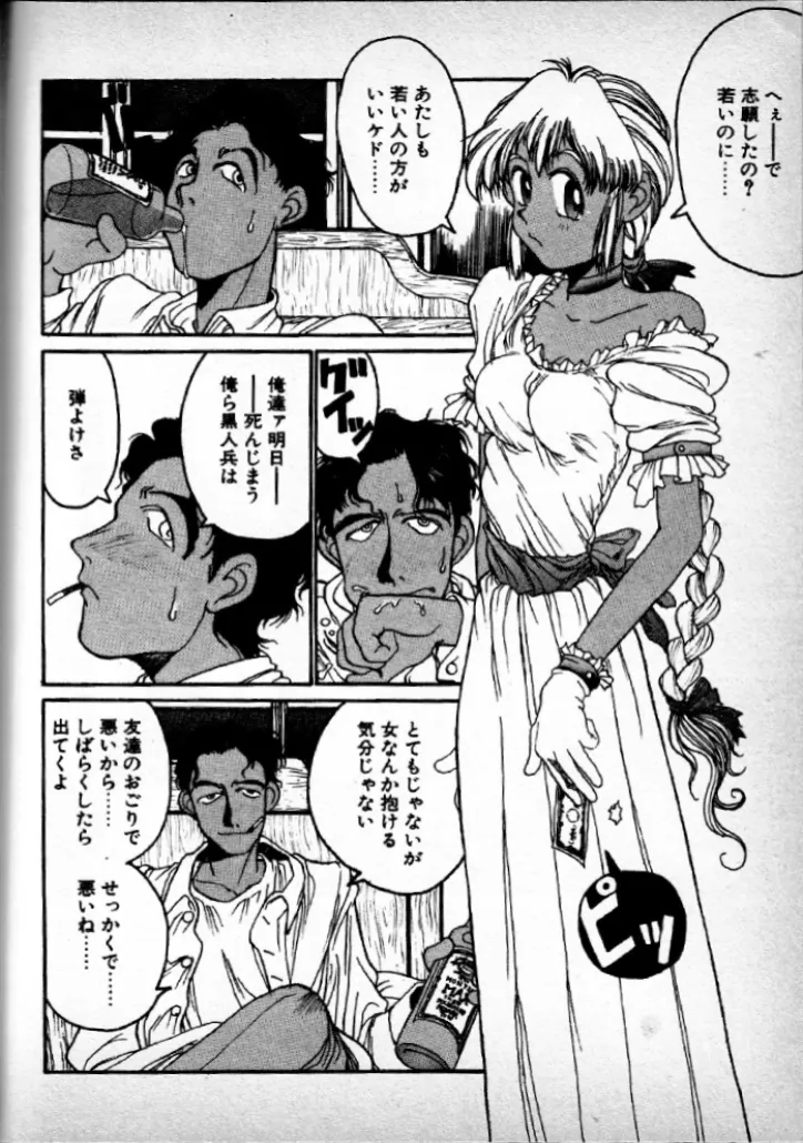 [Kouta Hirano] FRONT numero di immagine  4