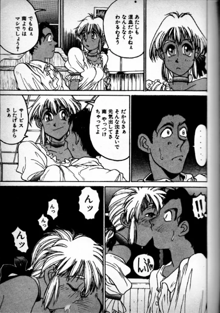 [Kouta Hirano] FRONT numero di immagine  5