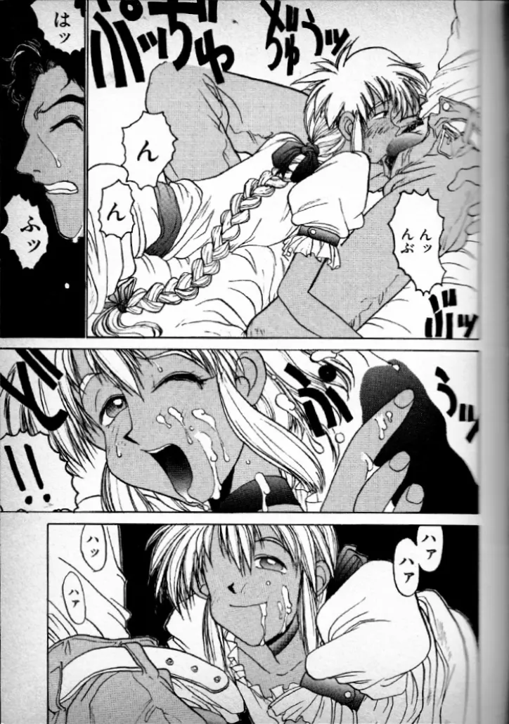 [Kouta Hirano] FRONT numero di immagine  7