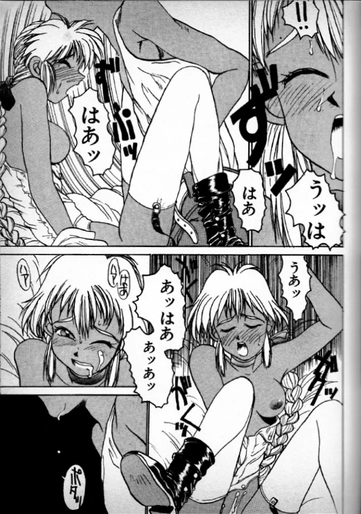 [Kouta Hirano] FRONT numero di immagine  9