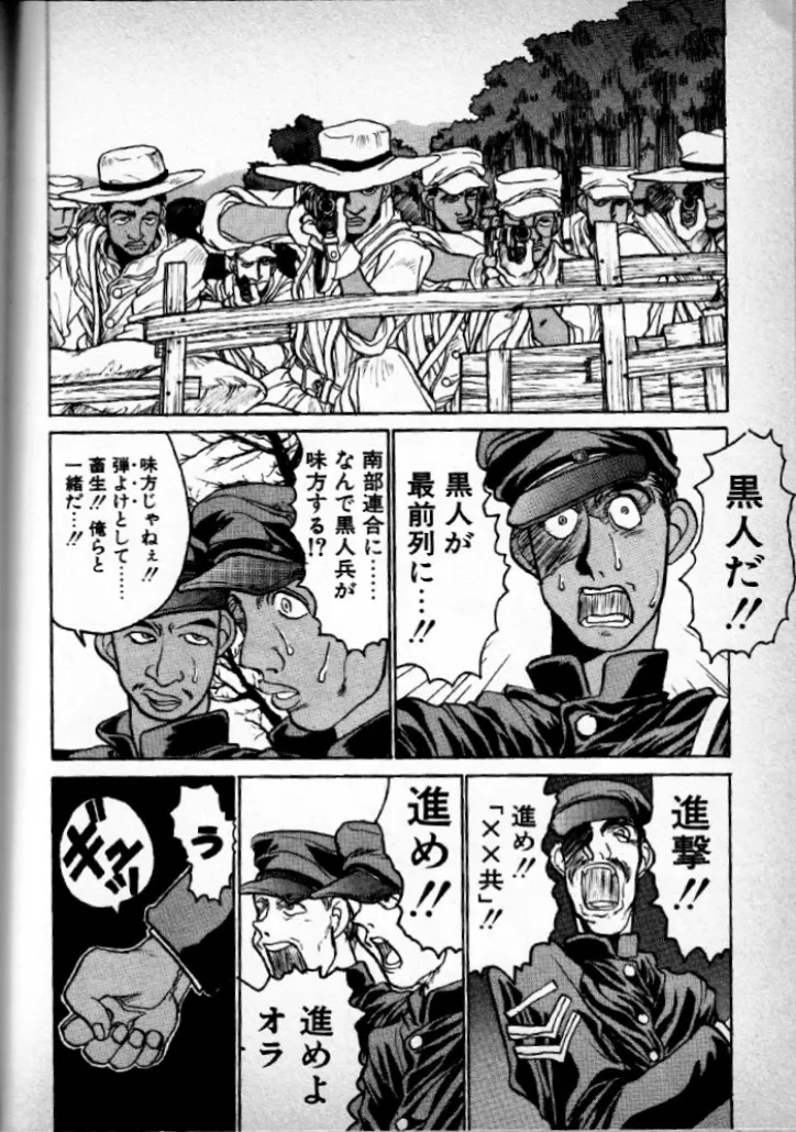 [Kouta Hirano] FRONT numero di immagine  12