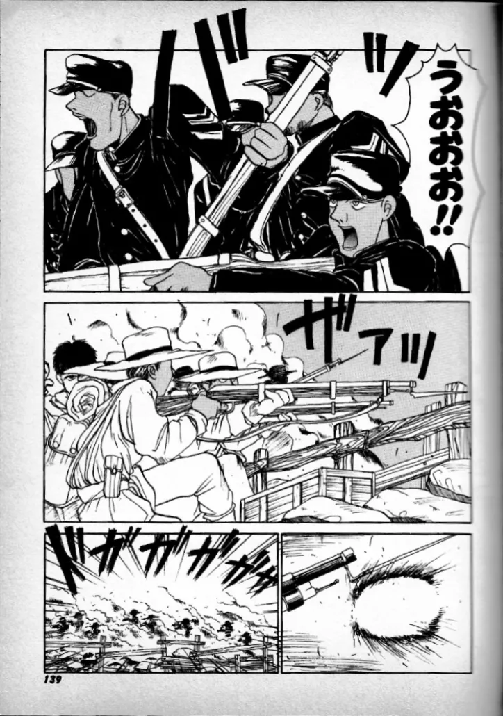 [Kouta Hirano] FRONT numero di immagine  13