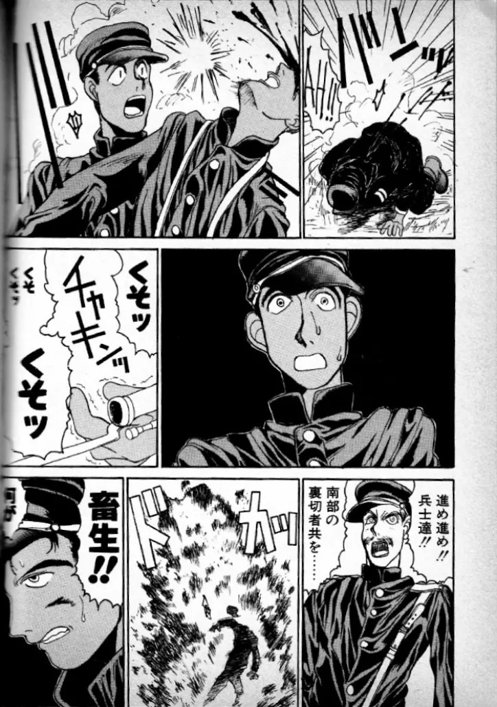 [Kouta Hirano] FRONT numero di immagine  14