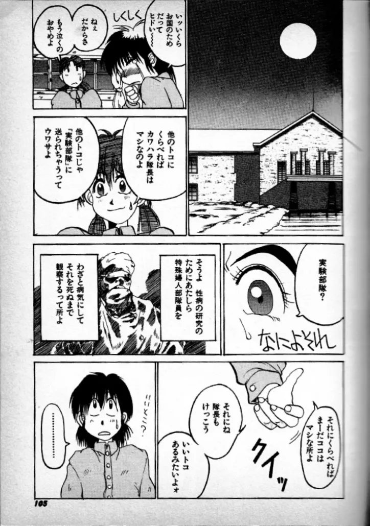 [Kouta Hirano] Invincible instructor Kawahara Bildnummer 11