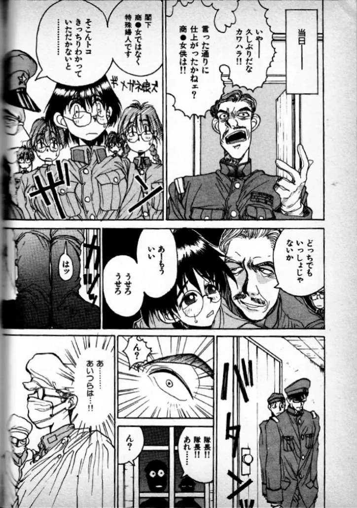 [Kouta Hirano] Invincible instructor Kawahara Bildnummer 12