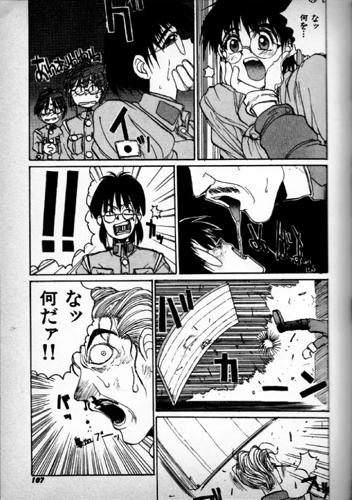 [Kouta Hirano] Invincible instructor Kawahara Bildnummer 13