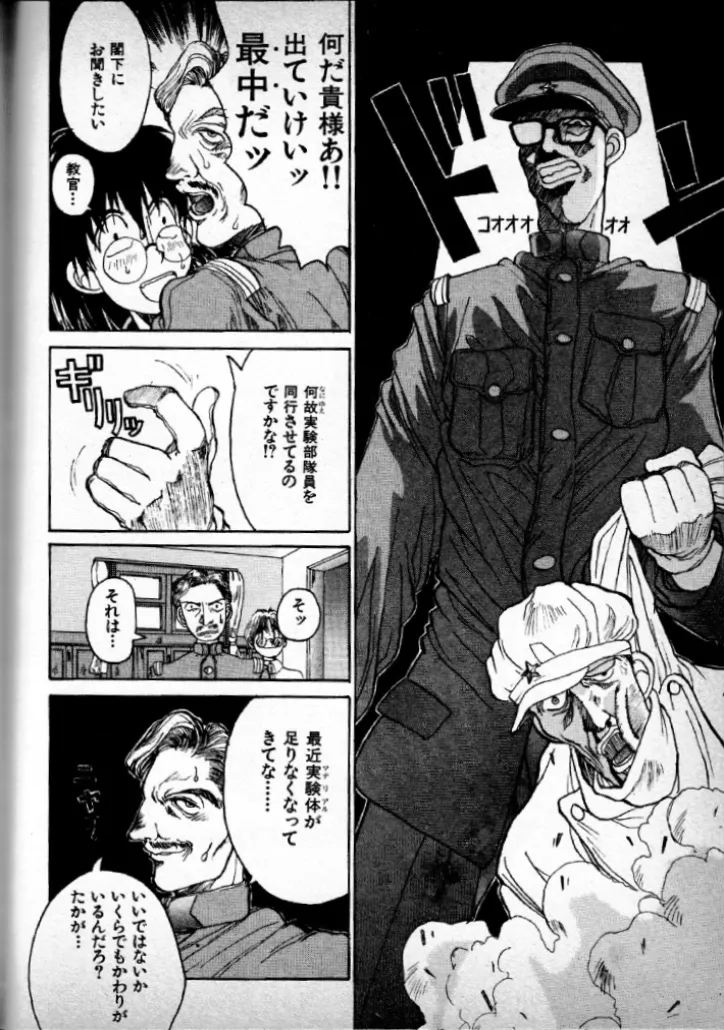 [Kouta Hirano] Invincible instructor Kawahara Bildnummer 14