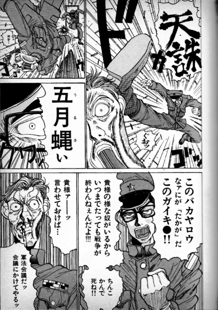 [Kouta Hirano] Invincible instructor Kawahara Bildnummer 15