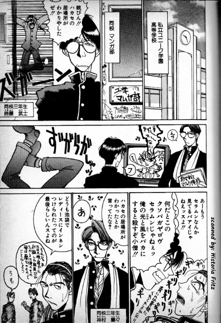 [Kouta Hirano] Techno Banchō SS Bildnummer 1