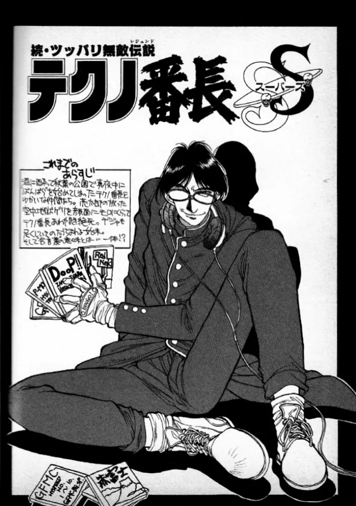 [Kouta Hirano] Techno Banchō SS Bildnummer 2