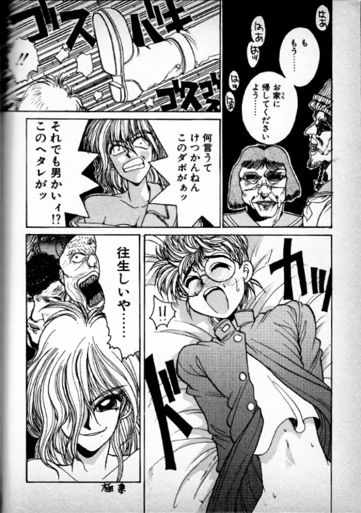 [Kouta Hirano] Techno Banchō SS Bildnummer 4