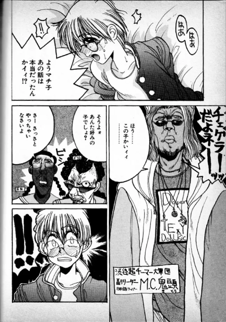 [Kouta Hirano] Techno Banchō SS Bildnummer 8