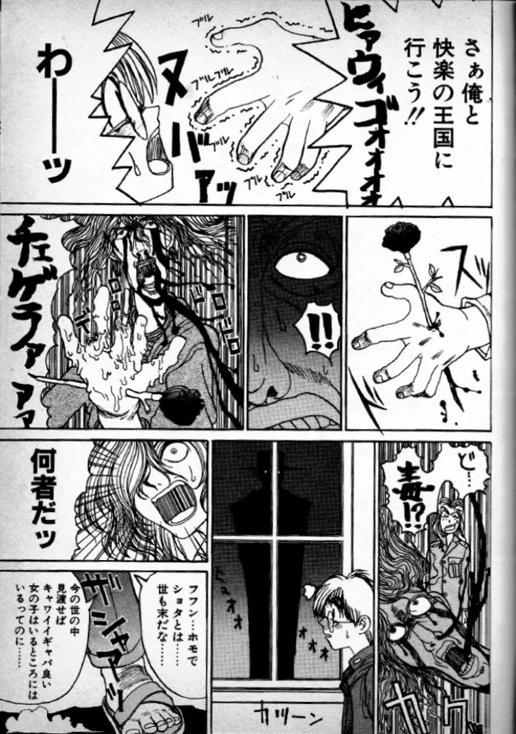 [Kouta Hirano] Techno Banchō SS Bildnummer 9