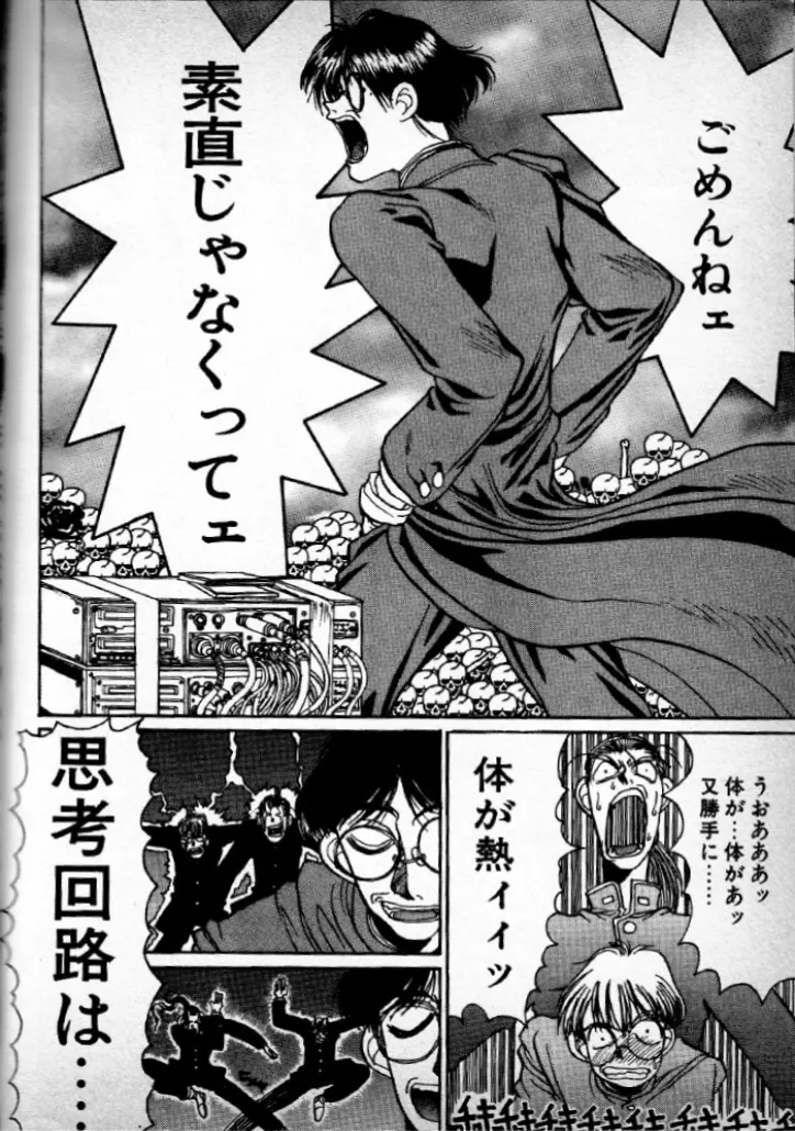 [Kouta Hirano] Techno Banchō SS Bildnummer 12