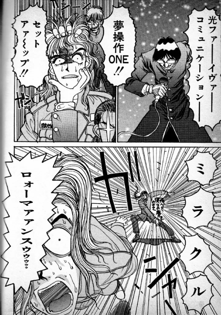 [Kouta Hirano] Techno Banchō SS Bildnummer 14