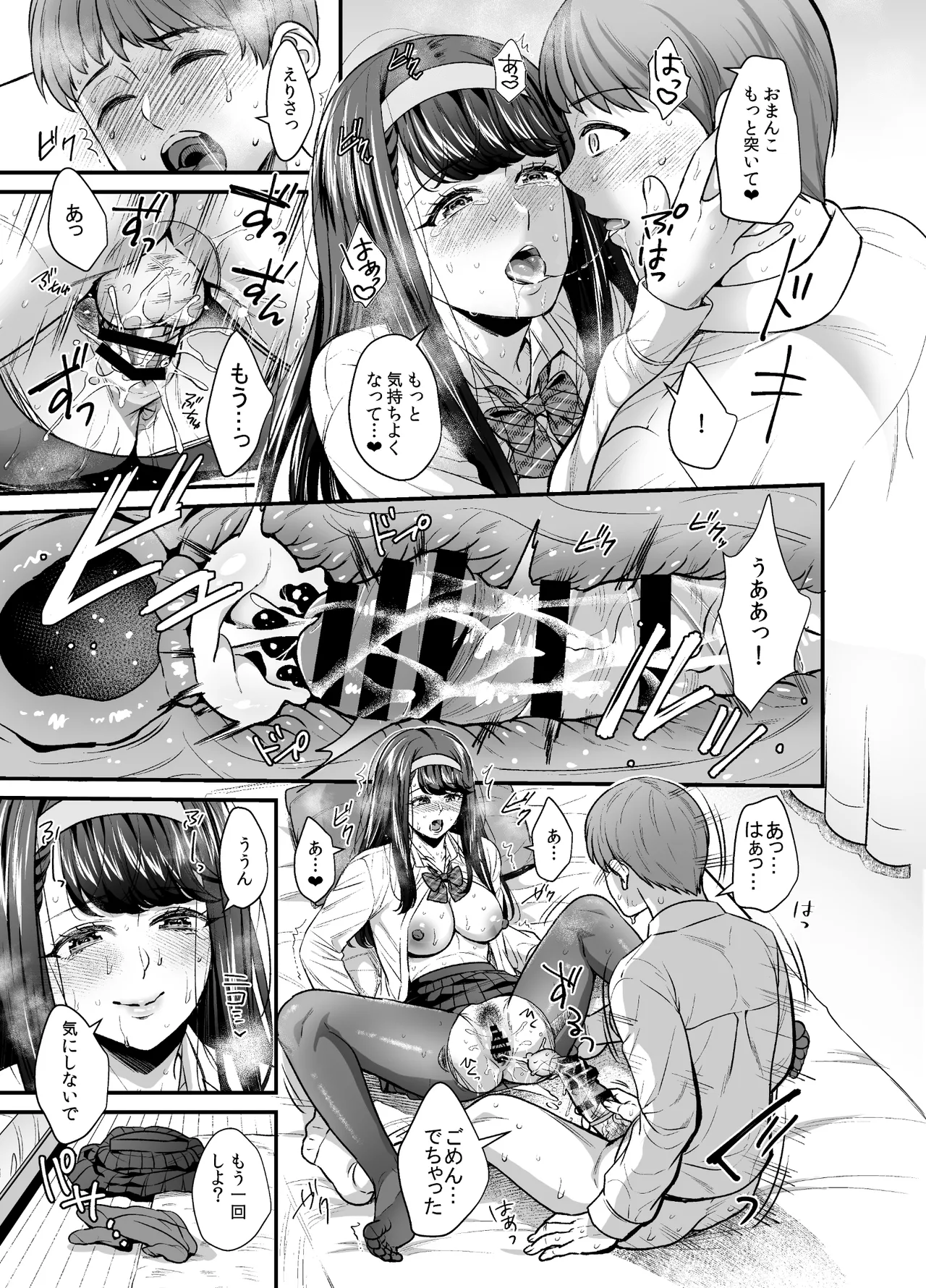 [Puchishoku] 文系カノジョと濃密エッチ〜清楚なあの子は淫乱痴女だった〜 Bildnummer 17