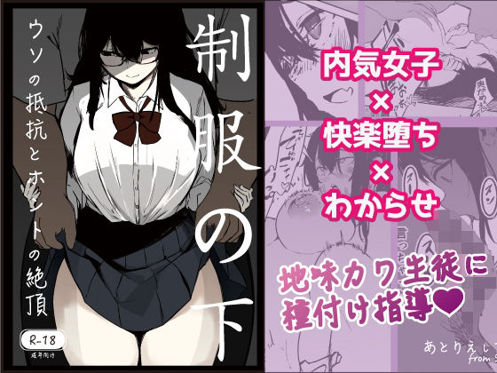 [あとりえしすた] 制服の下 Bildnummer 1