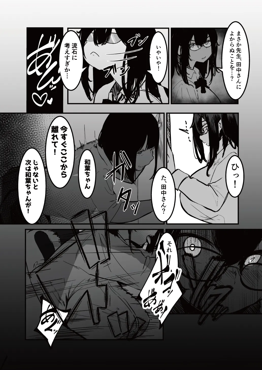 [あとりえしすた] 制服の下 Bildnummer 5