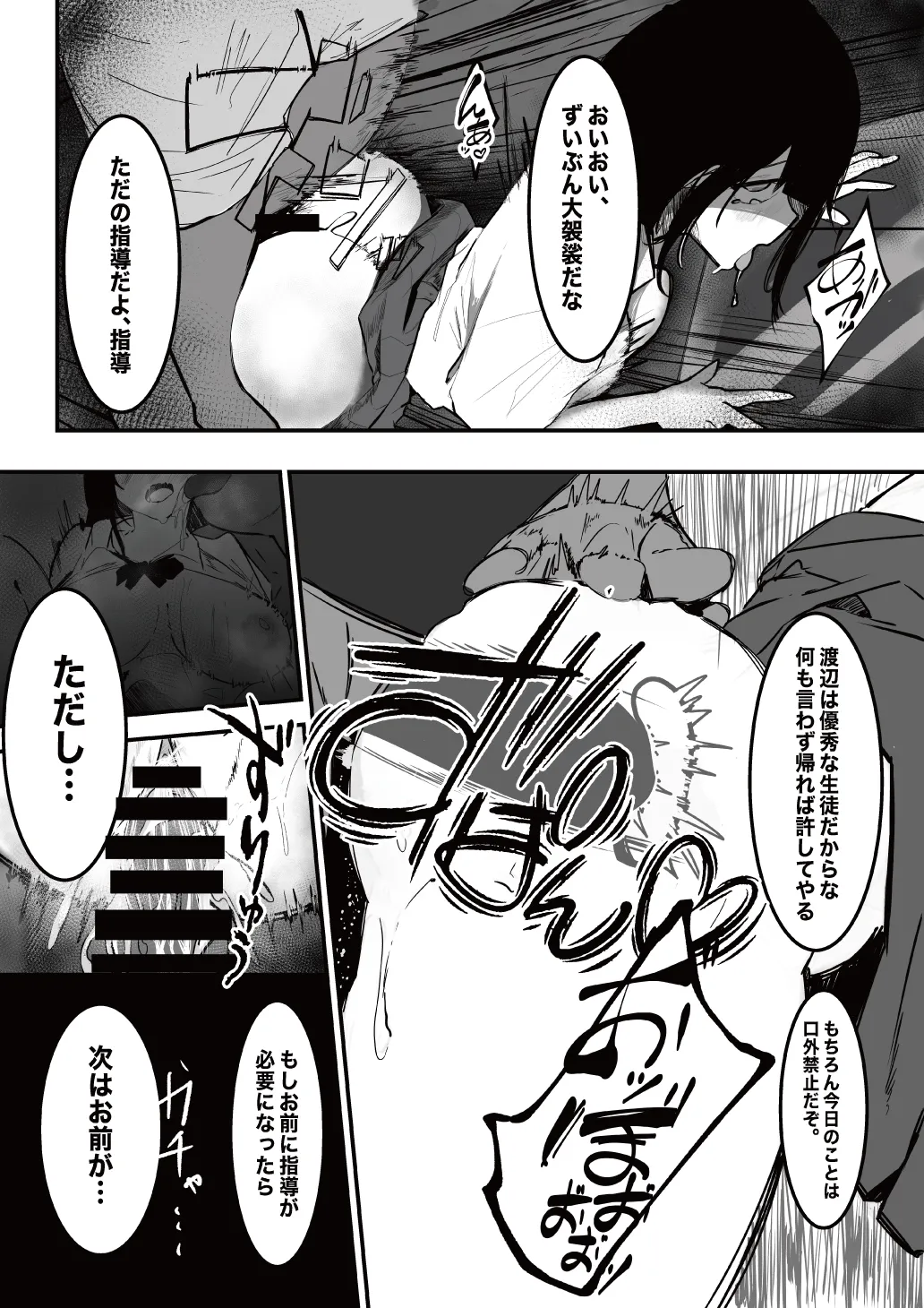 [あとりえしすた] 制服の下 Bildnummer 6