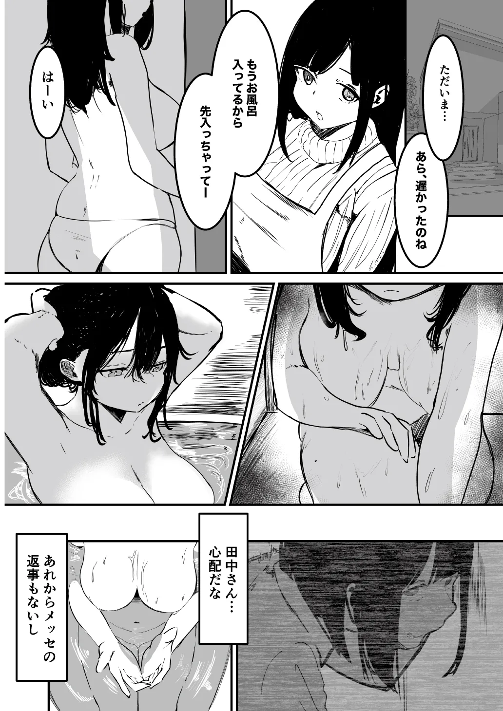 [あとりえしすた] 制服の下 Bildnummer 8