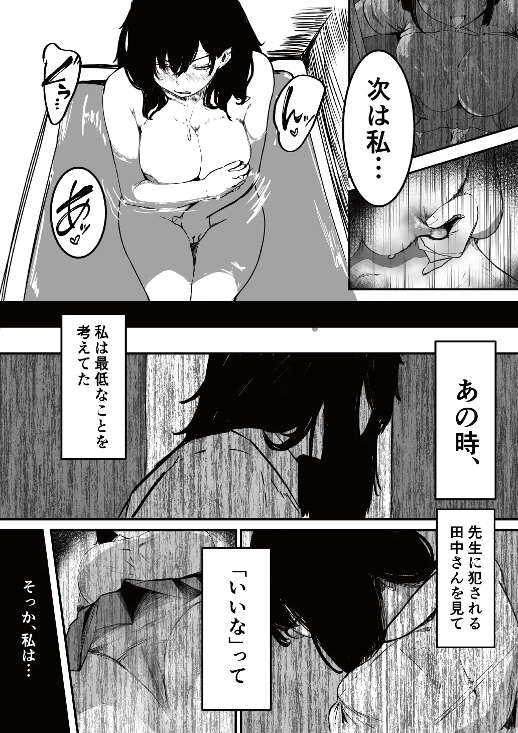[あとりえしすた] 制服の下 Bildnummer 9