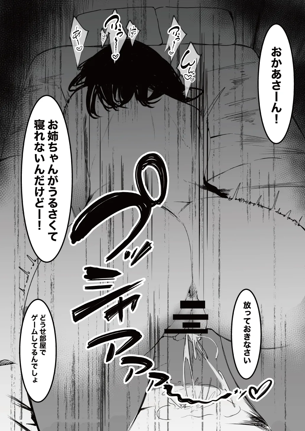 [あとりえしすた] 制服の下 Bildnummer 10