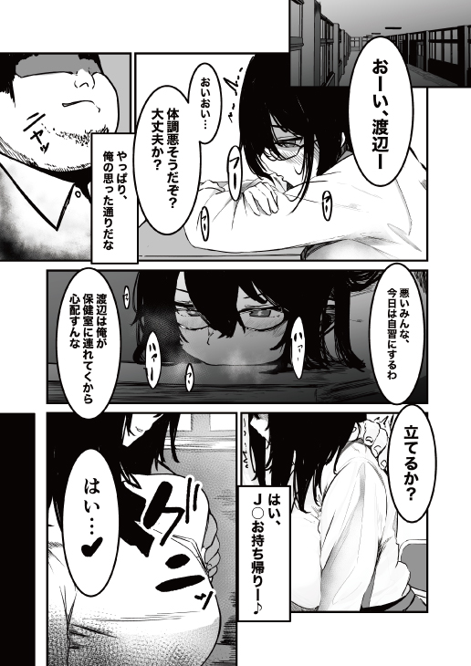 [あとりえしすた] 制服の下 Bildnummer 11