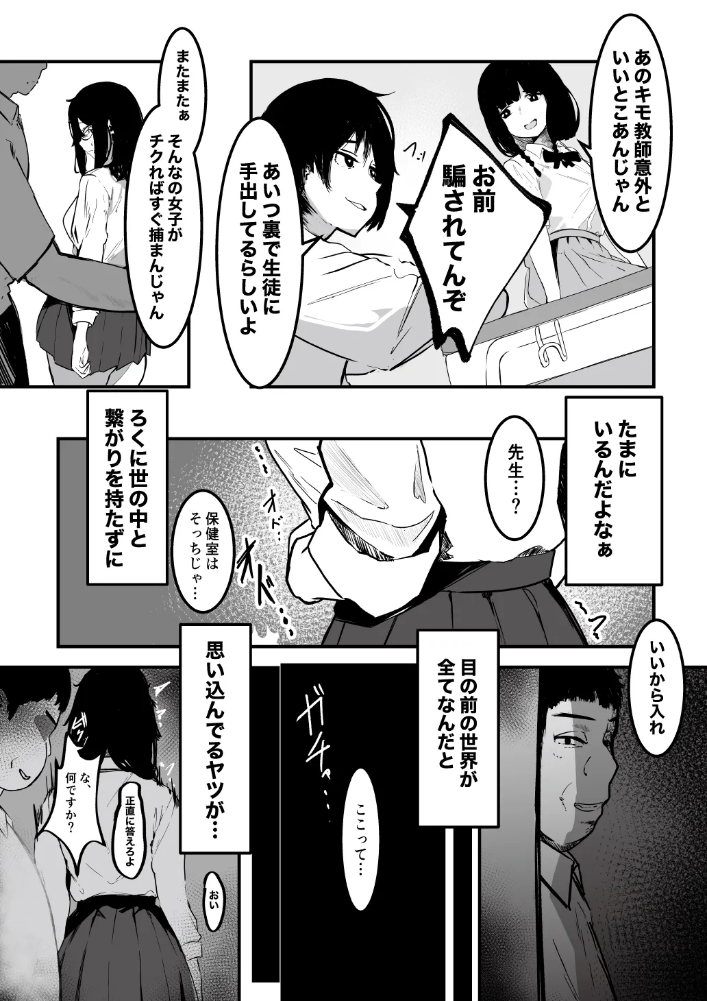 [あとりえしすた] 制服の下 Bildnummer 12