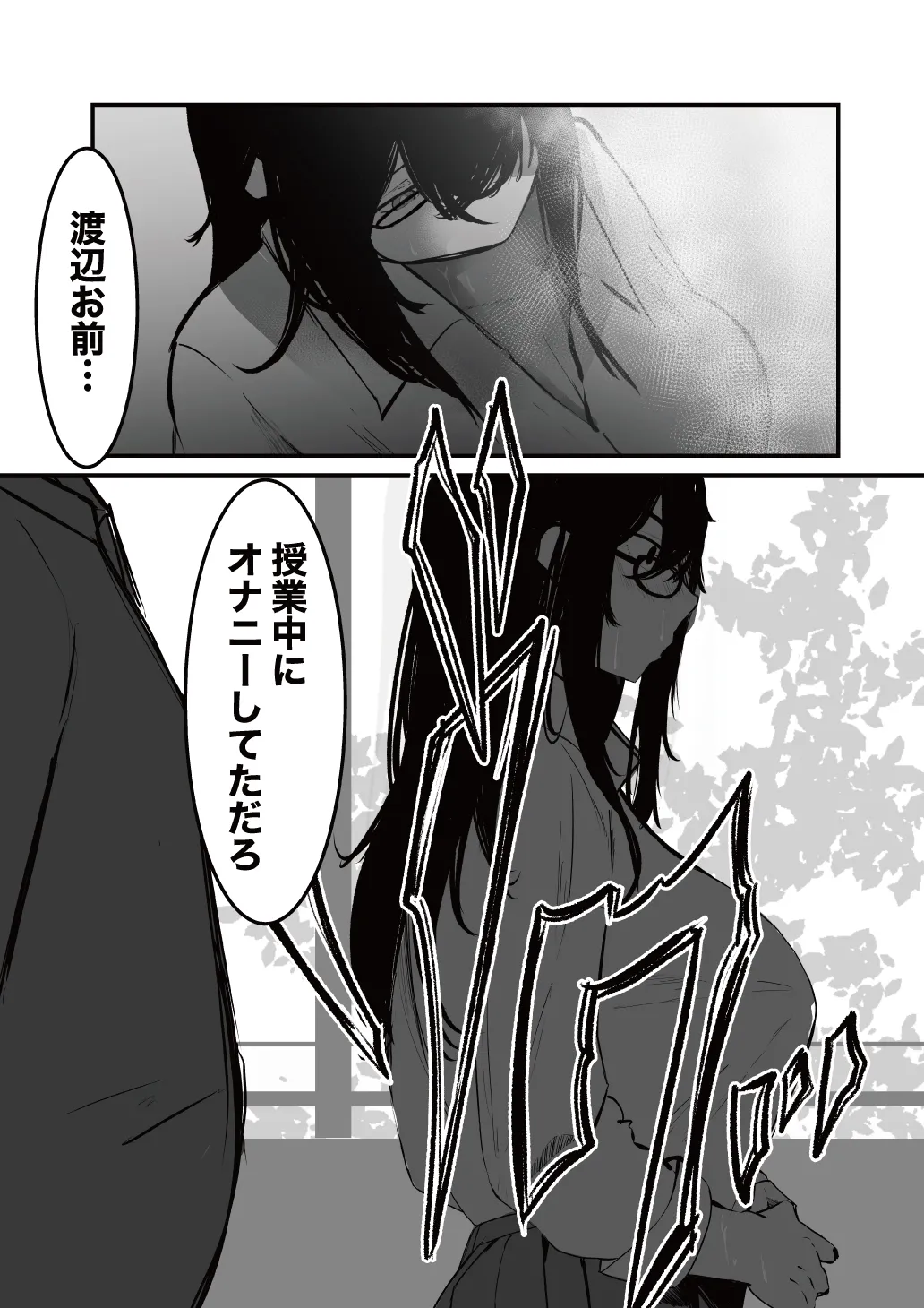 [あとりえしすた] 制服の下 Bildnummer 13