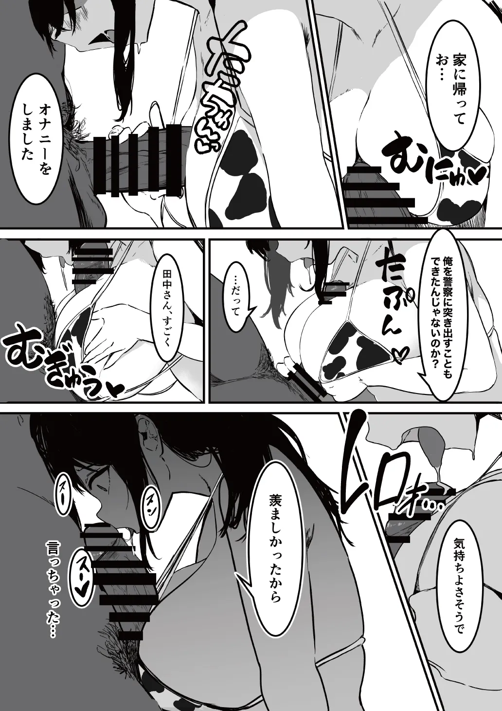 [あとりえしすた] 制服の下 Bildnummer 23