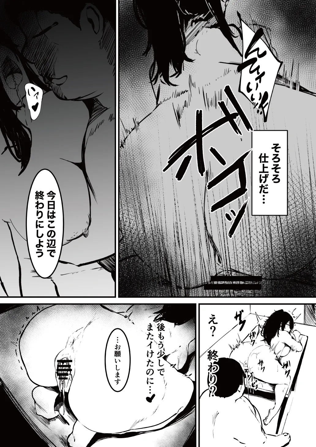 [あとりえしすた] 制服の下 Bildnummer 30